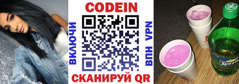 дарнет шоп  Медвежьегорск  Кодеин Purple Drank 