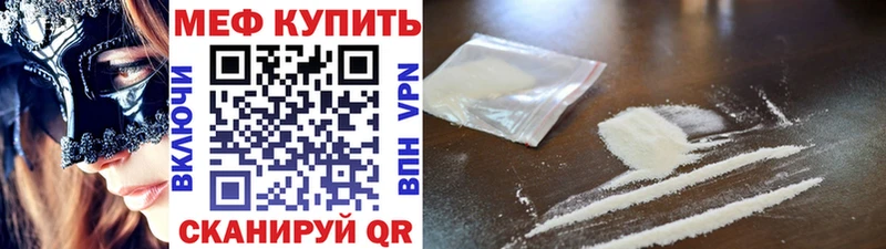 купить закладку  Медвежьегорск  МЯУ-МЯУ VHQ 
