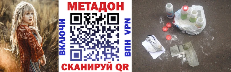 МЕТАДОН кристалл  hydra онион  Медвежьегорск 