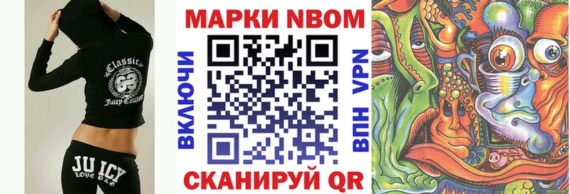 Марки N-bome 1500мкг  Медвежьегорск 